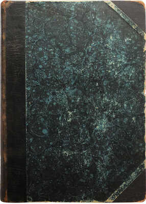 Конволют из двух изданий Д. Штрауса:~1. Штраус Д. Старая и новая вера. СПб.: Типография И.Г. Брауде и Ко, 1907.